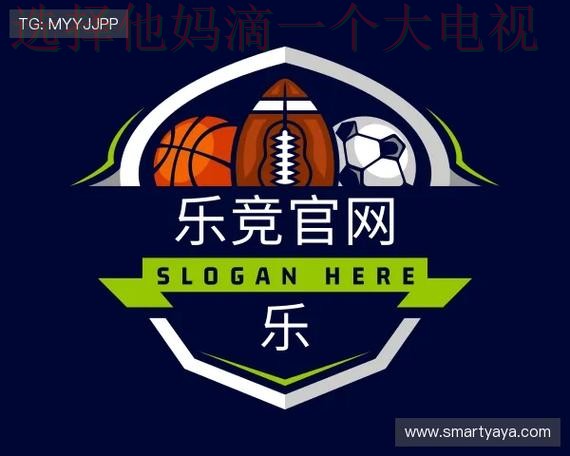 乐竞体育登录官方入口 乐竞体育登录官方入口